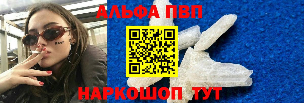 купить закладку  APVP СК КРИС  Вход с VPN  Надым 