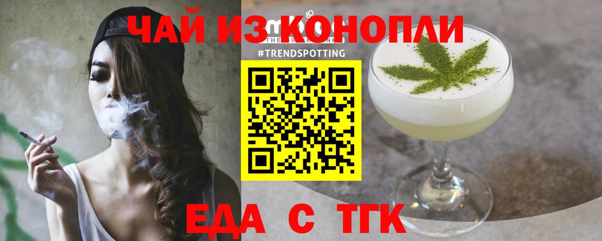 Canna-Cookies конопля Надым