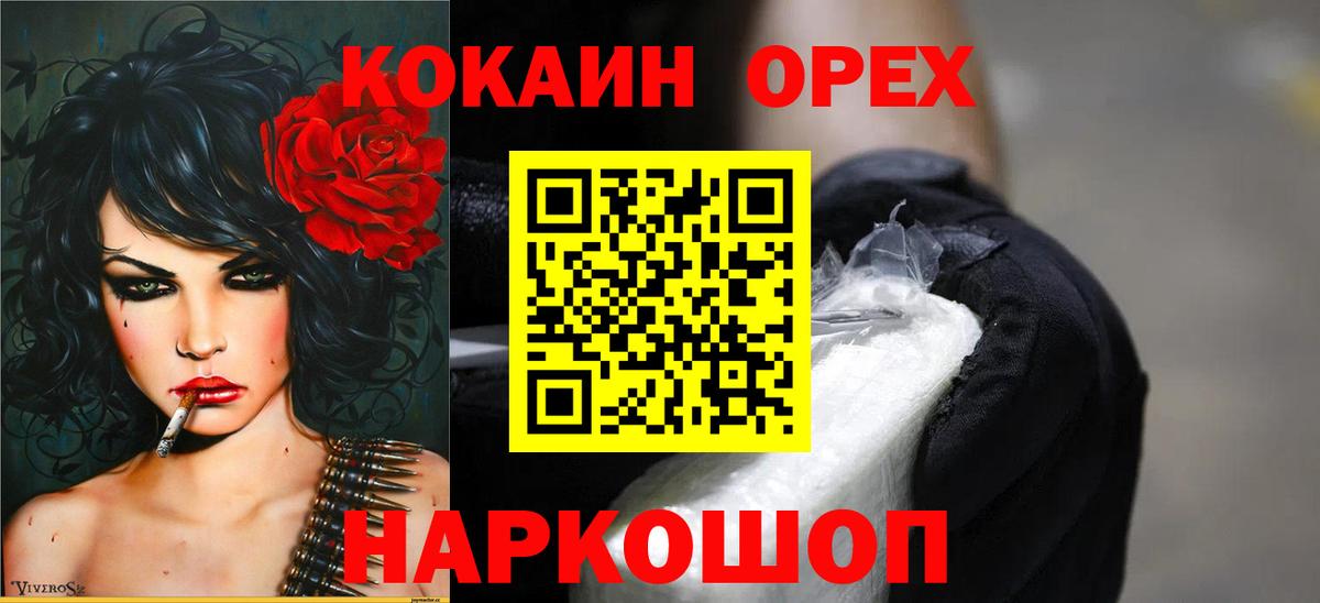 Кокаин FishScale  COCAIN  Вход с VPN  Надым  COCAIN FishScale 