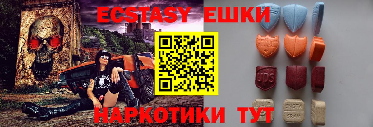 ЭКСТАЗИ 300 mg Надым