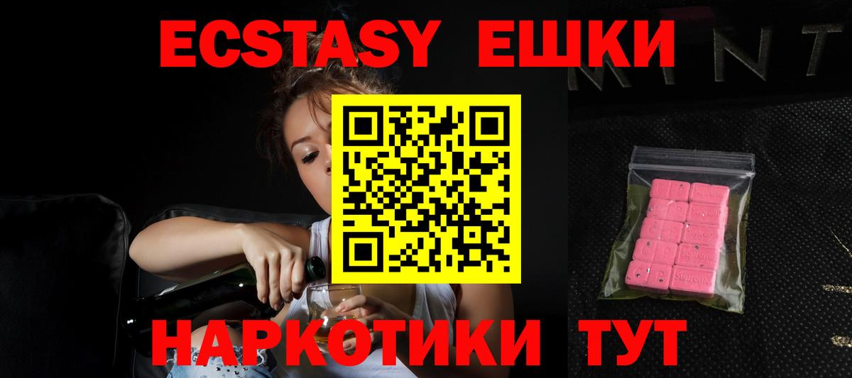 Ecstasy XTC  ЭКСТАЗИ MDMA  Экстази  Надым  Вход с VPN 