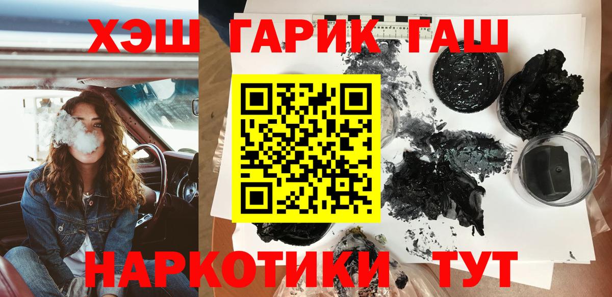 ГАШИШ индика сатива Надым