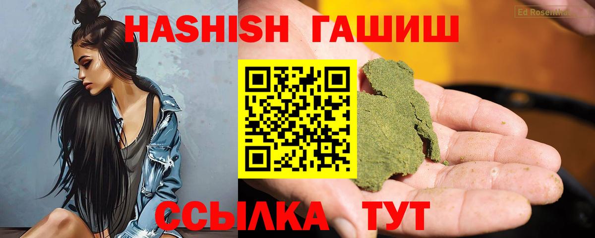 ГАШ  Вход с VPN  Надым  Гашиш Ice-O-Lator  ГАШ хэш 