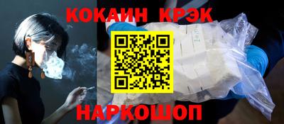кокаин Гусь-Хрустальный