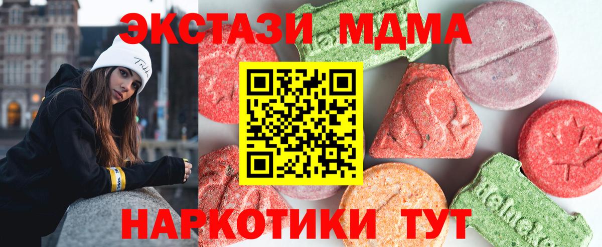 MDMA crystal  Вход с VPN  МДМА  МДМА crystal  Надым 