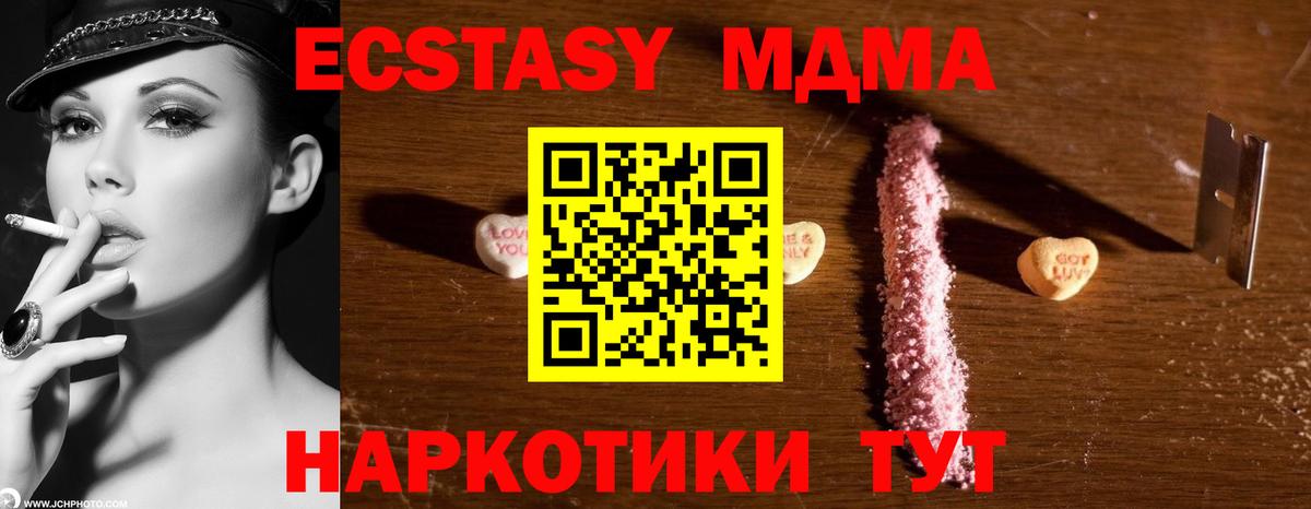 MDMA молли Надым