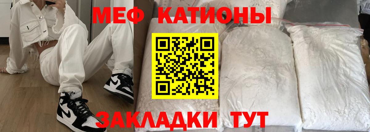 Меф  Вход с VPN  Надым  Мефедрон 4 MMC  Мефедрон мяу мяу 