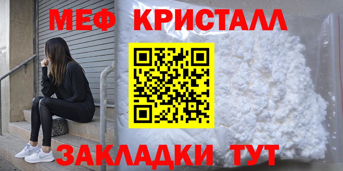 МЕФ  Надым