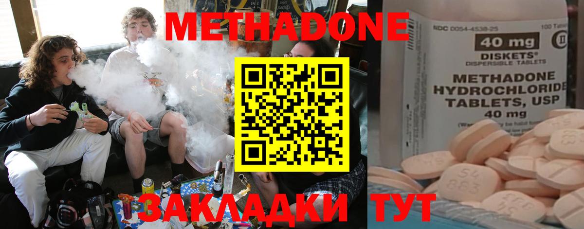 hydra tor  Вход с VPN  Надым  МЕТАДОН кристалл  это как зайти  Метадон methadone 