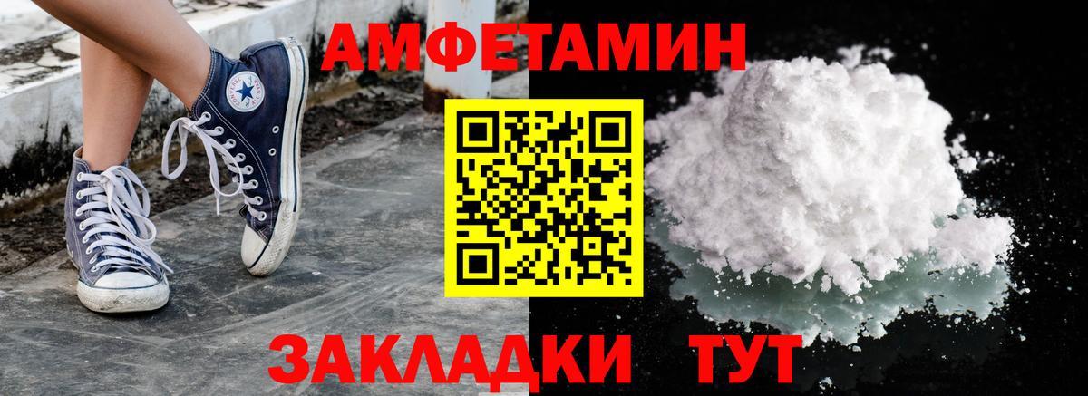 МЕТАМФЕТАМИН кристалл Надым