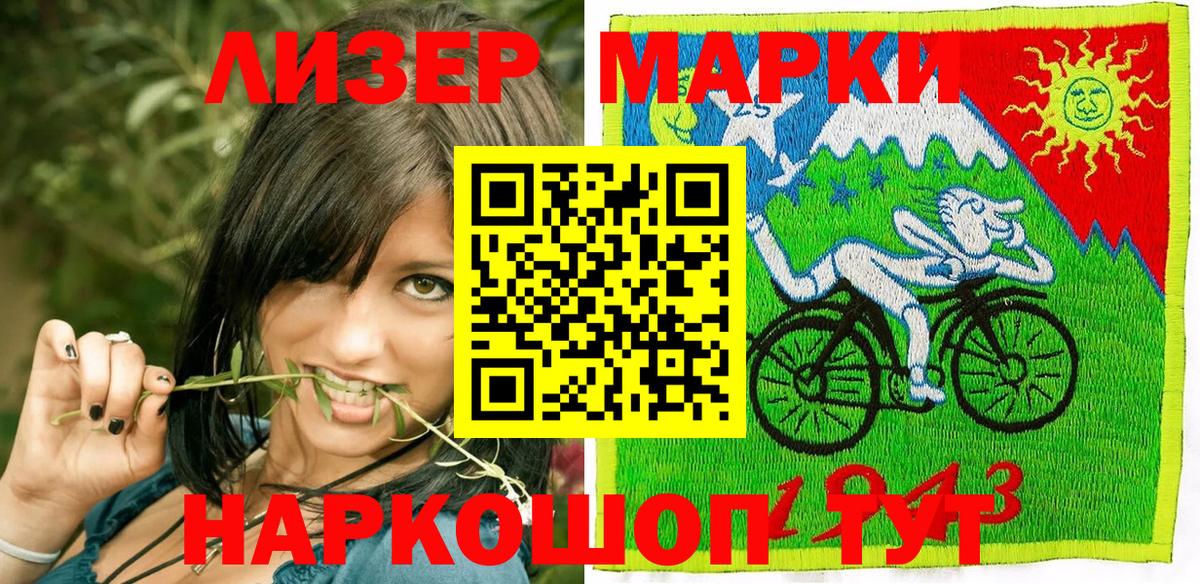 Наркотические марки 1,5мг  Наркотические марки 1,5мг  Марки 25I-NBOMe  Вход с VPN  Надым 