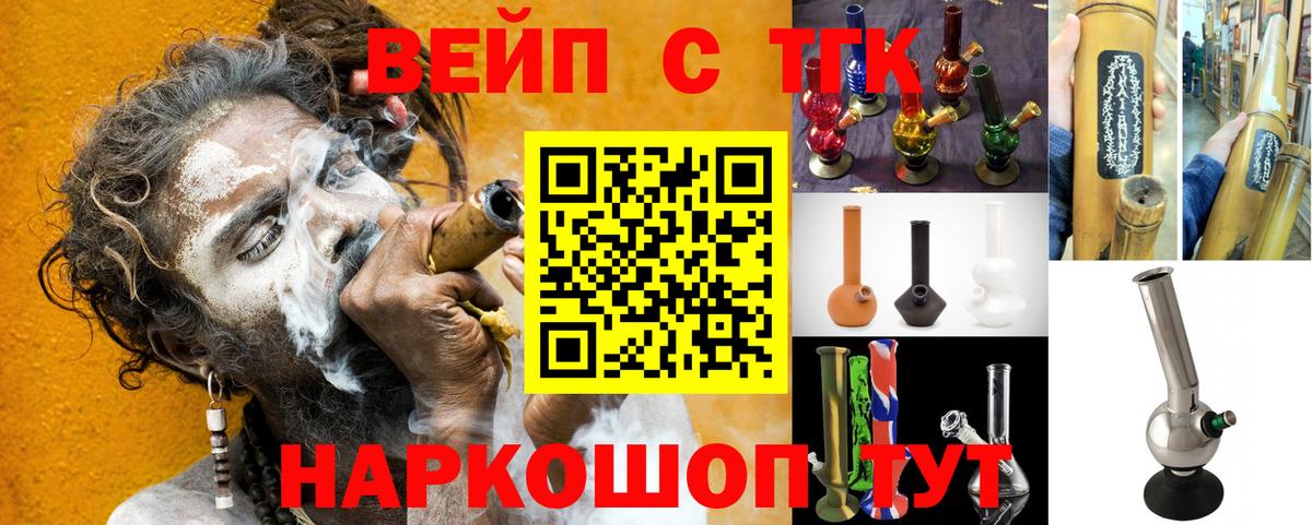 ТГК жижа  ТГК жижа  Надым  Вход с VPN 